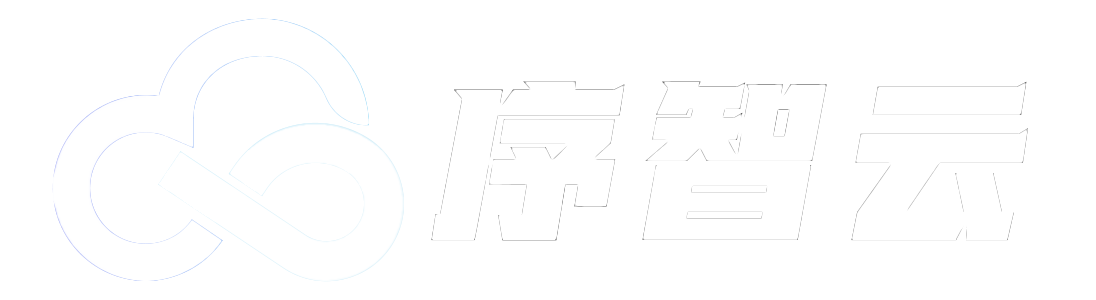 序智云交流论坛 - 柒岳网络科技序智云打造卓越系统共享平台，助您技术无限可能